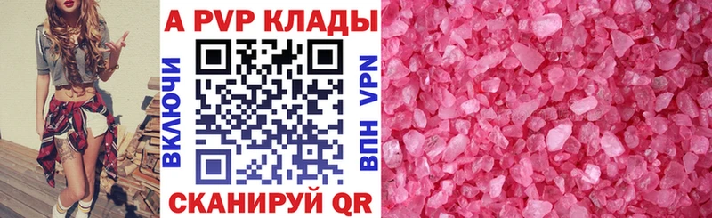 как найти   Корсаков  A-PVP СК 