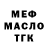 Меф VHQ Nubik Zmeyka
