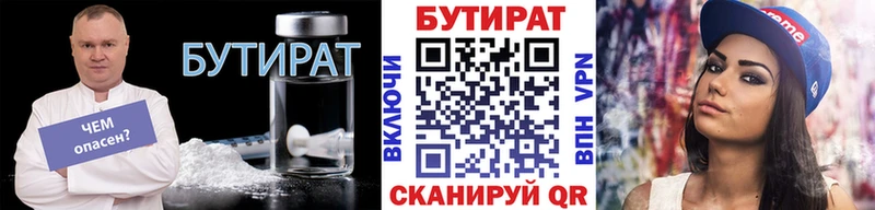 БУТИРАТ жидкий экстази  Корсаков 