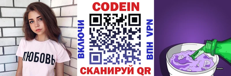Кодеиновый сироп Lean напиток Lean (лин)  hydra как войти  Корсаков 