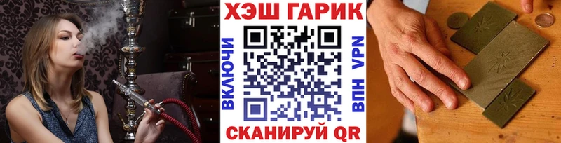 ГАШИШ гашик  Корсаков 