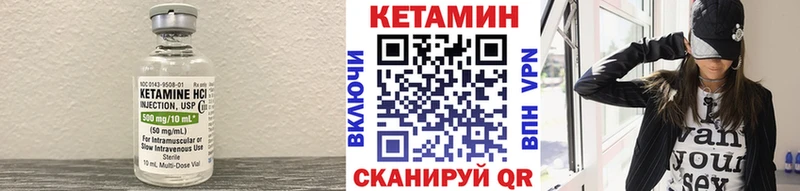 Кетамин VHQ  Корсаков 