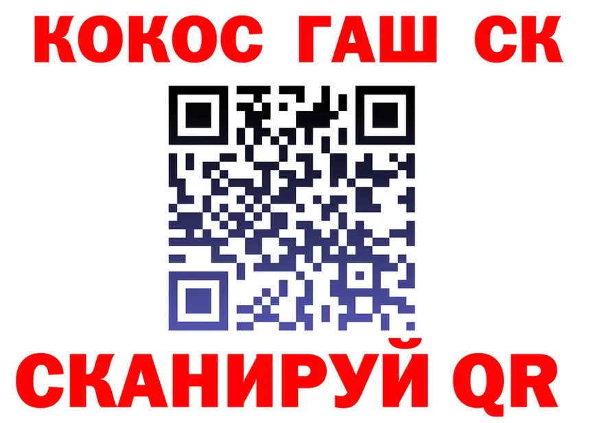 COCAIN 99% онион даркнет kraken Корсаков