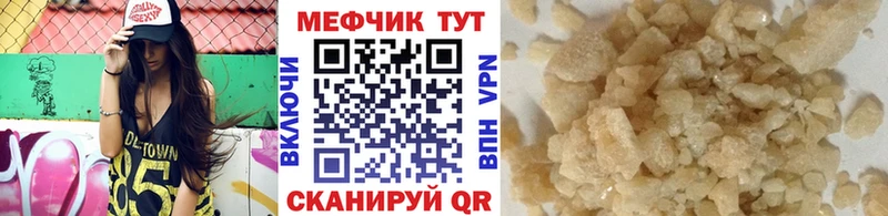 МЯУ-МЯУ мука  МЕГА ссылка  Корсаков  продажа наркотиков 