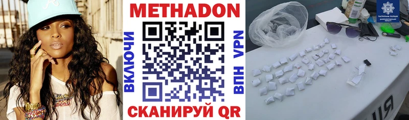 Метадон methadone  цены   Корсаков 